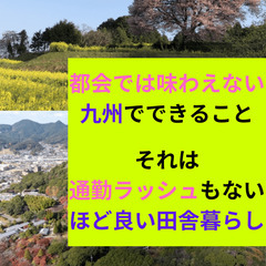 大分県移住転職　<大分県竹田市勤務です>　寮月5000円ぽっきり 社用車私用乗り放題　デートドライブOK まったり建設機械の既存法人ルートセールスの画像