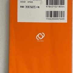 高校入試出る順ターゲット中学社会120 と 中学理科120の画像