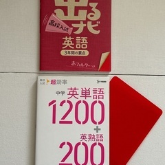 ※取引終了しました。ありがとうございました！出るナビ高校入試英語...