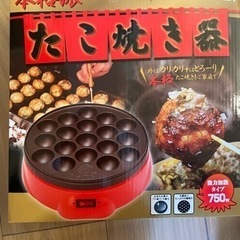 たこ焼き器