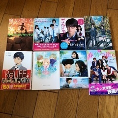 [決まりました]小説８冊