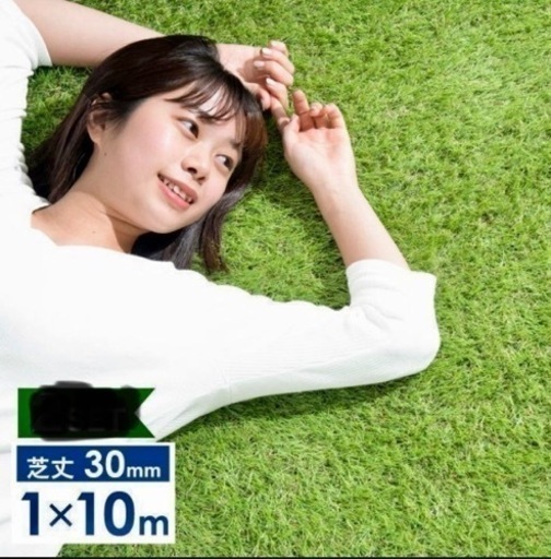 人工芝　1M✖️10M 新品未使用品