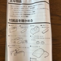 【購入者決定しました】WALKMAN WM-EX666  ジャンク品の画像