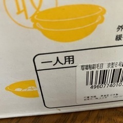 土鍋　1人用　６号鍋の画像
