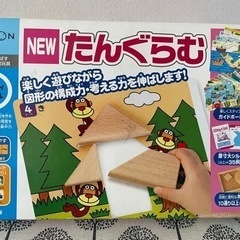 公文　タングラム