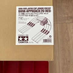 ミニ四駆　バンクアプローチ20（レッド）