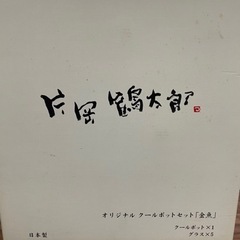 夏にぴったり　食器　ポット　グラス　の画像