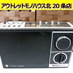 ☆NATIONAL PANASONIC ポータブルラジオ RF-868 FM/AM/SW 2000GX ワールドボーイ ナショナル パナソニック 短波放送 NSB CRYSTAL RD-9801 札幌 北20条店