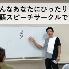 立川トーストマスターズクラブ − 東京都