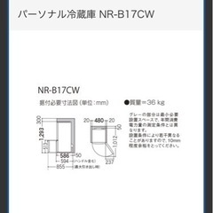 冷蔵庫　168L パナソニック　Panasonic 黒　ブラック　一人暮らしの画像