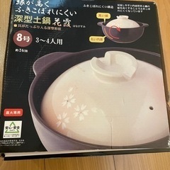 鍋