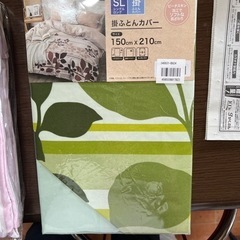 掛け布団カバー緑