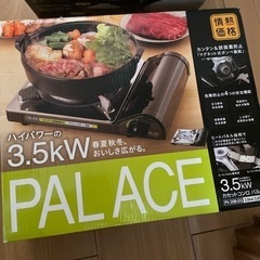 ガスコンロ