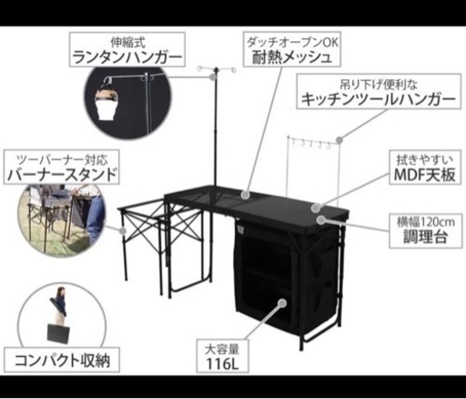 DOD クッキングキング　中古