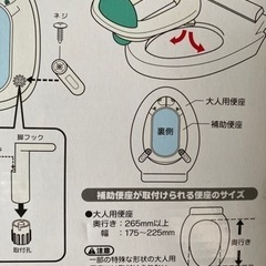 補助便座　こども　キッズ　トイトレ　トイレの画像