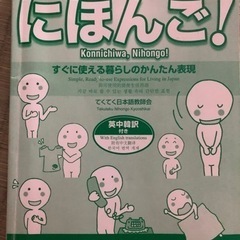 中国人の方🇨🇳 英語スペイン語圏の方　日本語レッスンしましょう