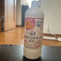 《値下げ》ビオレu泡ハンドソープ