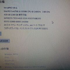 中古ノートパソコン　NEC versaPRO VX-Gの画像