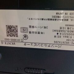 中古ノートパソコン　NEC versaPRO VX-Gの画像