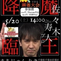 Mリーガー続々来店‼︎