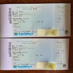 5月6日（土）沖仁フラメンコギターコンサートチケット：東京文化会...