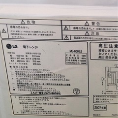 LG 電子レンジ　2007年製の画像