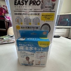 横倉式電動シミ抜き機 EASY PROの画像