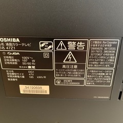 ジャンクテレビ　REGZA47型（引き取り限定）の画像