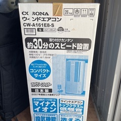 coronaウィンドエアコン