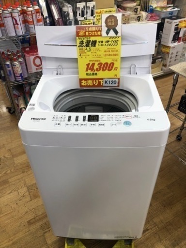 K120★Hisense製★2020年製4.5㌔洗濯機★6ヵ月間保証付き★近隣配送・設置可能