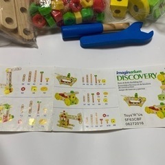 トイザらス　木製ボルト&ナットで組み立てセット　イマジナリウムの画像