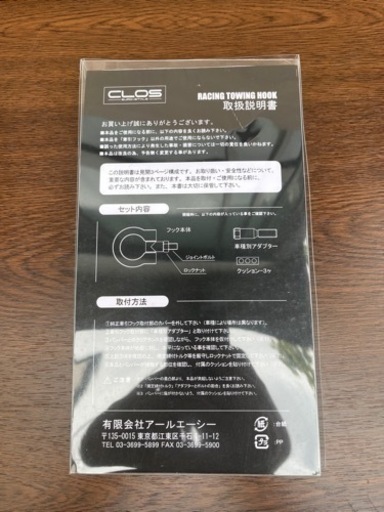 アバルト595、500用牽引フック　シリーズ4〜、フロント用