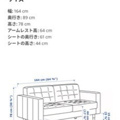 【取り引き完了】IKEA 2人掛けソファー LANDSKRONA ランズクローナの画像