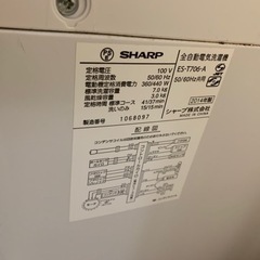 【譲ります】SHARP洗濯機7kgの画像