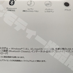 【取引者決定】【新品・未使用(撮影の為開封)】WACOM Intuos（ペンタブレット）の画像