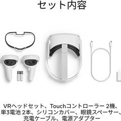 【新品未開封・美品】5/9迄の限定特価❢　Oculus Quest2 128GBの画像