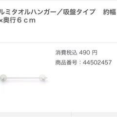 無印　MUJI　フタが選べるダストボックス用フタ(横開き)、タオルかけ吸盤式　2点セットの画像