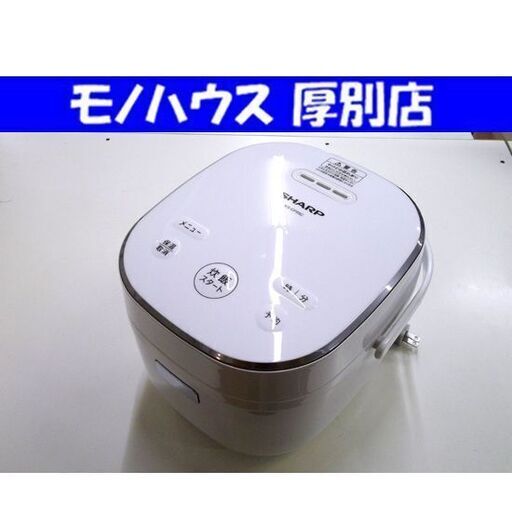 SHARP マイコンジャー炊飯器 3合炊き 2022年製 KS-CF05C ホワイト 炊飯ジャー シャープ 札幌市 厚別区