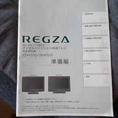 動作確認済み、テレビ、リモコン、説明書つきの画像