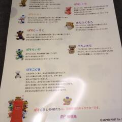 ぽすくま　ペーパークラフトの画像