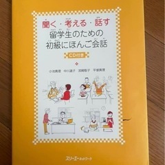 日本語本の画像