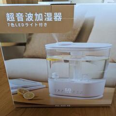 【新品】加湿器②