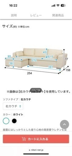 ※変更あり ニトリ 本革3人がけソファー