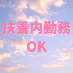 健康⾷品の顧客からの電話対応🌟ネイルや服装はなんでもOK★
