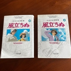 スタジオジブリ作品「風立ちぬ」アニメージュコミックススペシャル