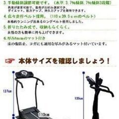 ルームランナーの画像