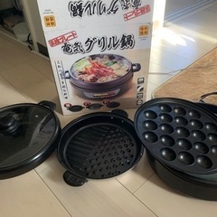 グリル鍋