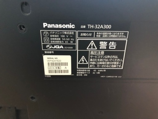 32液晶テレビ