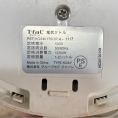 値下げ　電気ケトル　アイリスオーヤマの画像