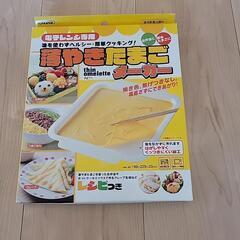 薄焼き卵メーカー　未使用